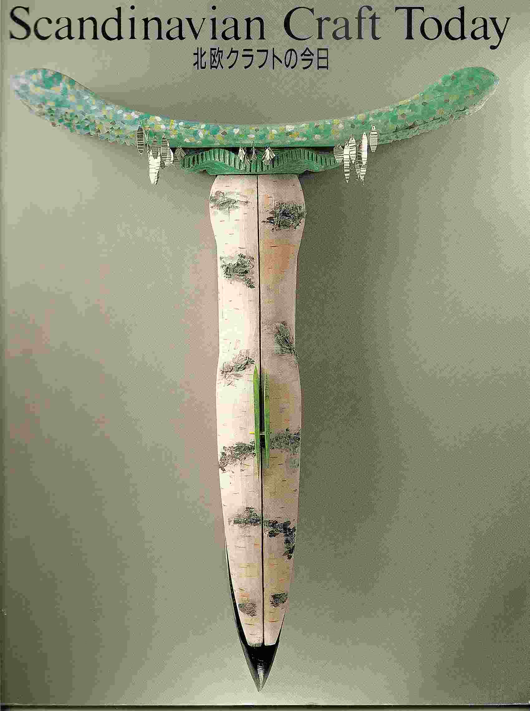 Image for SCANDINAVIAN CRAFT TODAY
