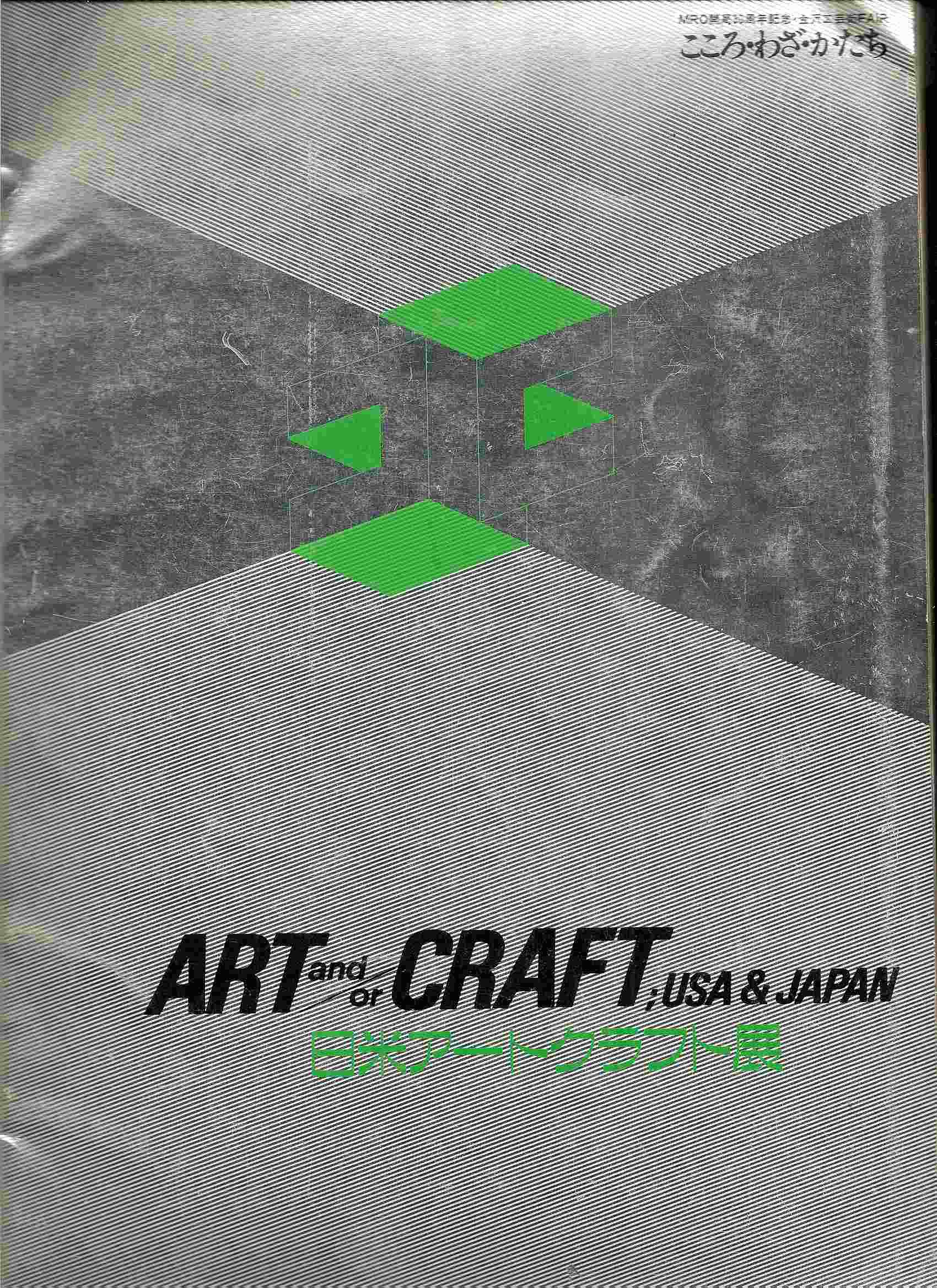 Image for ART and/or CRAFT USE & JAPAN