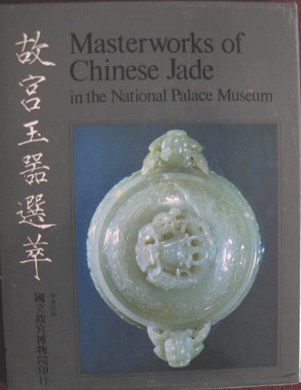 Image for In the National Palace Museum; MASTERWORKS OF CHINESE JADE