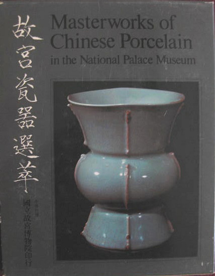 Image for In the National Palace Museum; MASTERWORKS OF CHINESE PORCELAIN