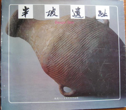 Image for A Well Preserved Site of a Neolithic Village (Near Xian) ; BANPO SITE