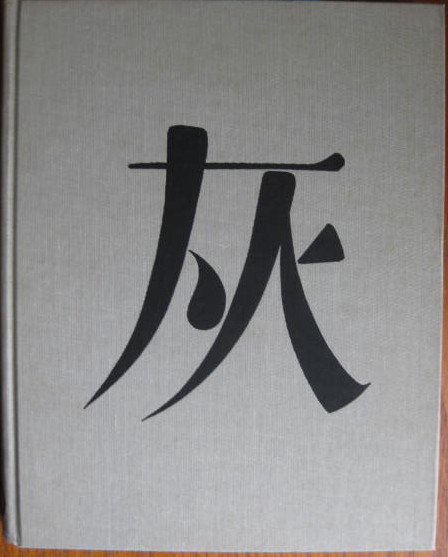 Image for Oriental Glaze Monographs; ASH GLAZES
