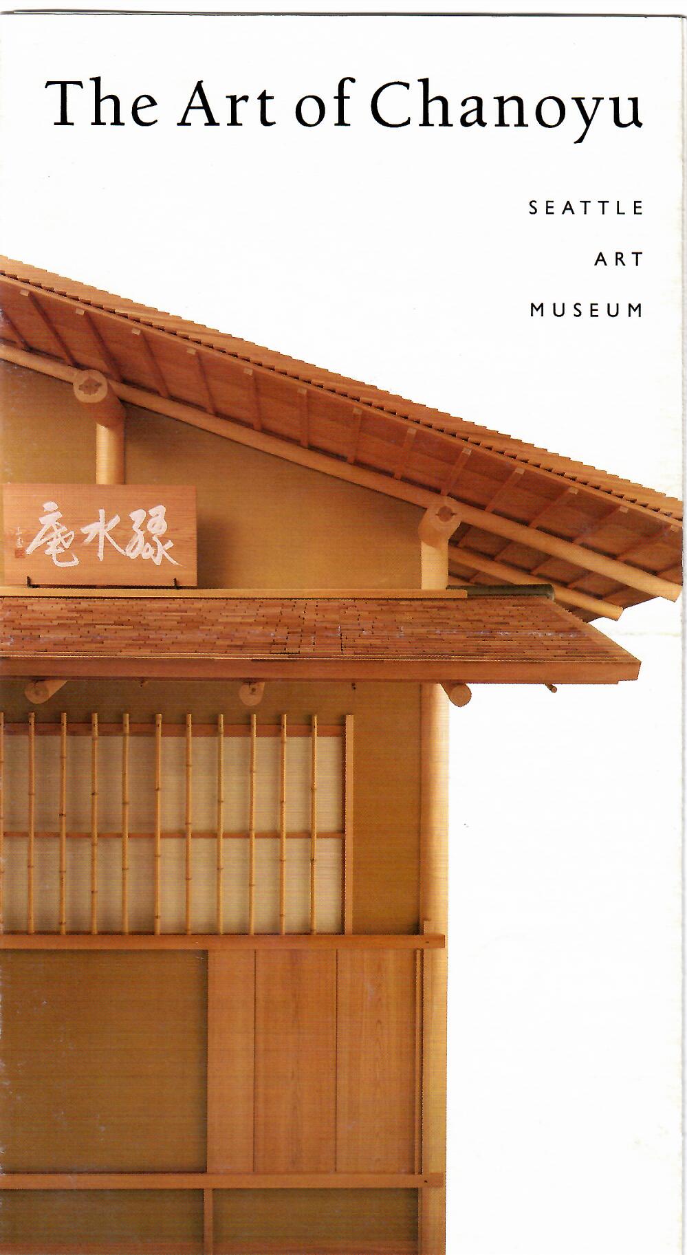 Image for THE ART OF CHANOYU