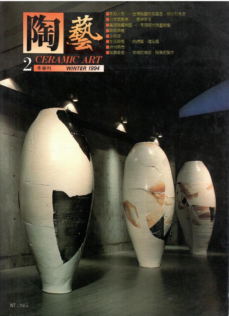 Winter 1994; 2 CERAMIC ART